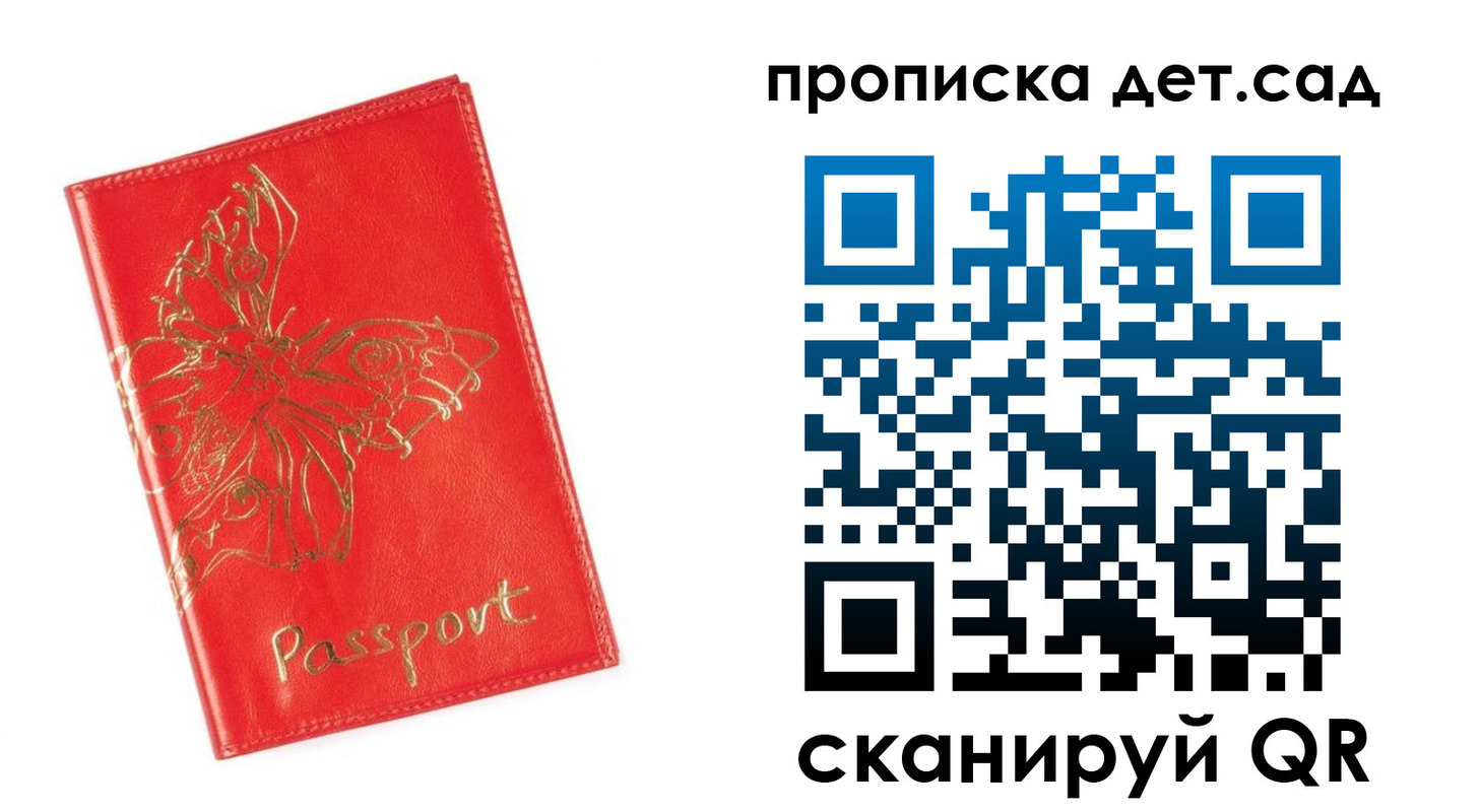 временная регистрация купить в Лодейном Поле