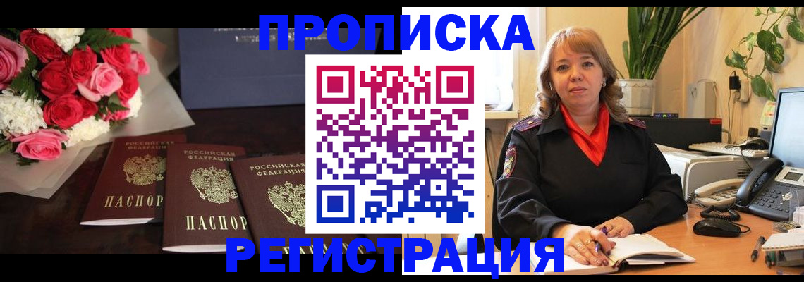 временная регистрация собственник в Лодейном Поле