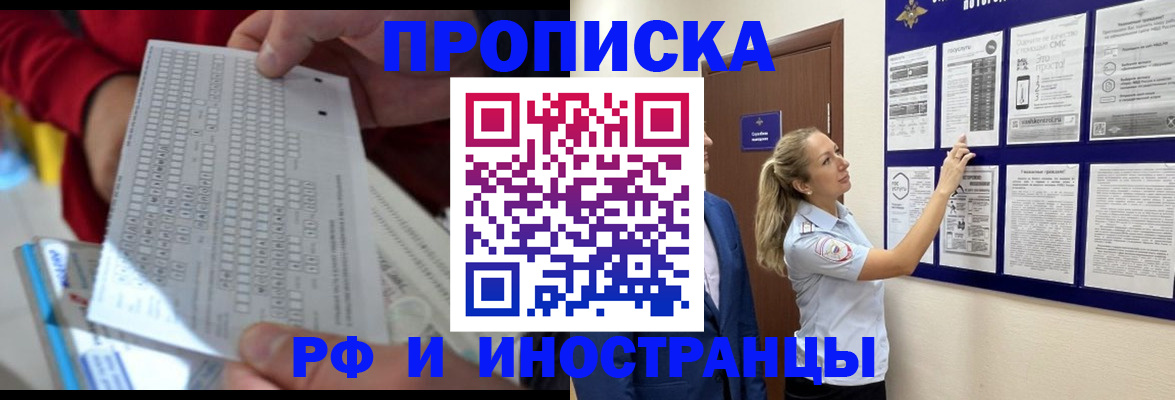 прописка 2025 в Лодейном Поле