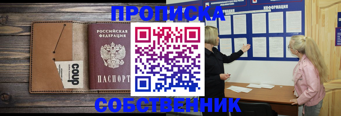 временная регистрация адрес в Лодейном Поле