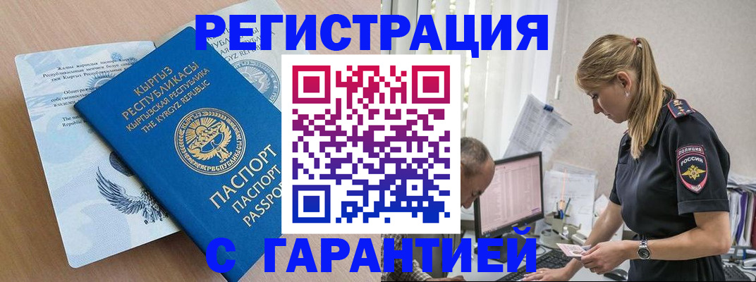 прописка для школы в Лодейном Поле
