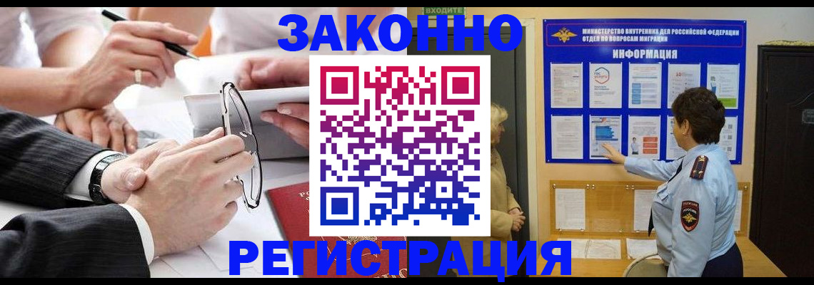 миграционный учет в Лодейном Поле