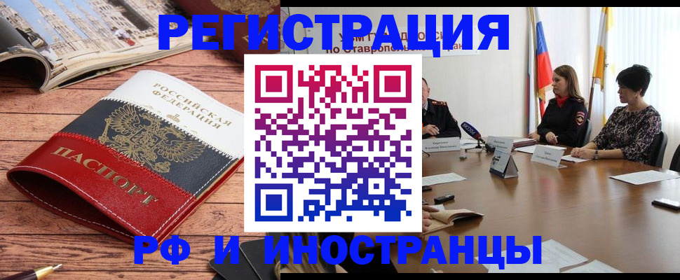 временная прописка в Лодейном Поле